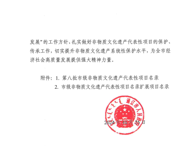 非遗2.png