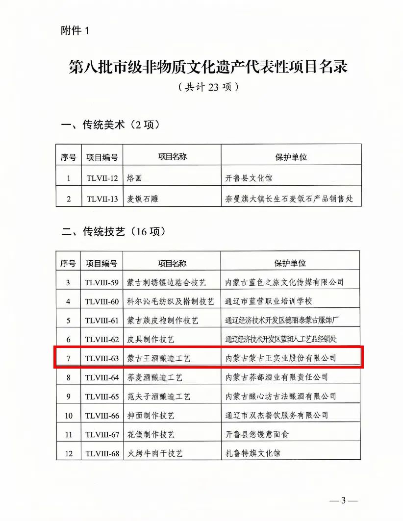 非遗.jpg