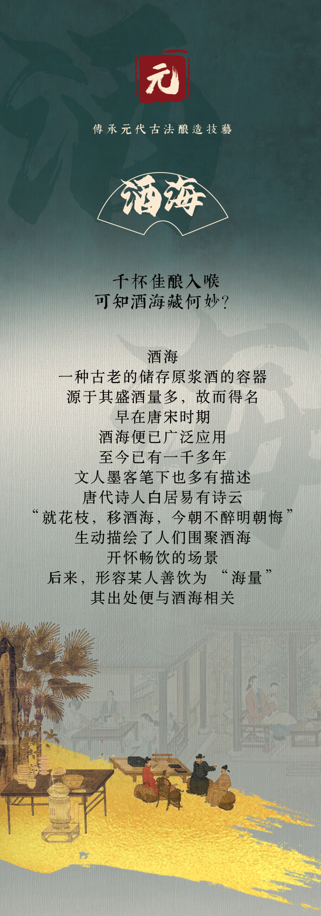 酒海网站.png
